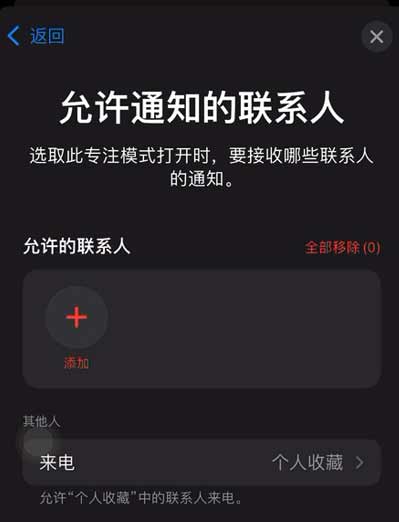 iOS15怎么创建恋爱模式-恋爱模式设置方法(图文)