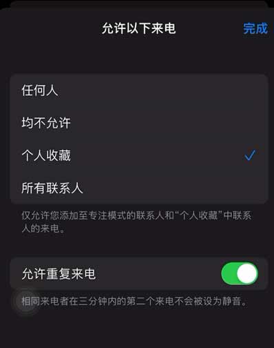 iOS15怎么创建恋爱模式-恋爱模式设置方法(图文)