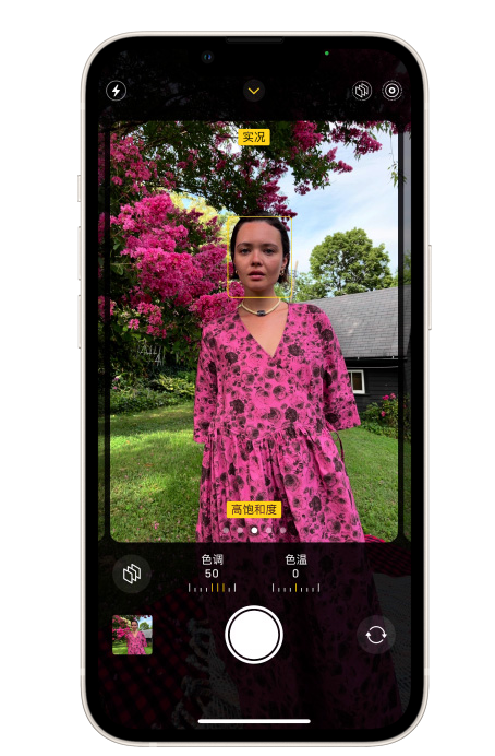 苹果 iPhone 13 系列两个全新的拍摄功能:电影效果和摄影风格 苹果 iPhone 13 系列两个全新的拍摄功能:电影效果和摄影风格