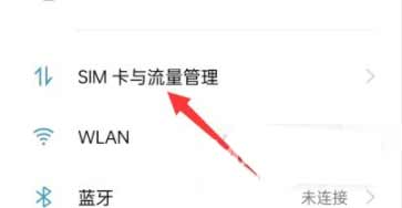 OPPOK9Pro怎么设置5G网络-5G怎么打开