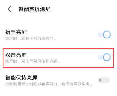 vivoX70怎么唤醒屏幕-怎么快速亮屏