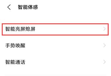 vivoX70怎么唤醒屏幕-怎么快速亮屏