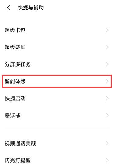 vivoX70怎么唤醒屏幕-怎么快速亮屏