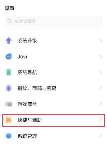 vivoX70怎么唤醒屏幕-怎么快速亮屏