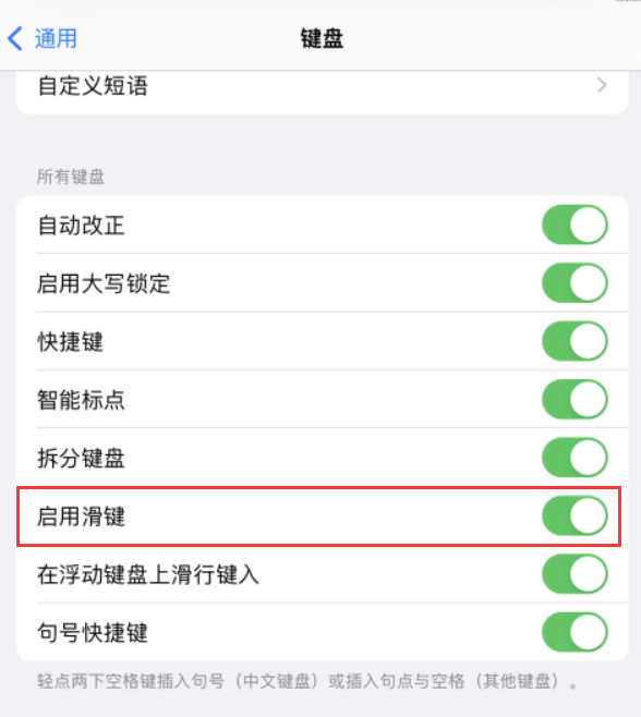 iPad 键盘输入的三个小技巧:提升打字效率 iPad 键盘输入的三个小技巧:提升打字效率