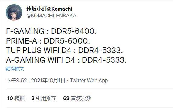 DDR5 内存超频能力再爆光：6400MHz，使用华硕 Z690 主板(图文)