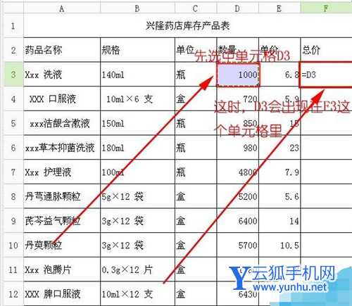 【excel表格公式教程】excel表格乘法公式怎么用?计算物品单价乘数量的总价格