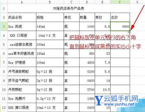 【excel表格公式教程】excel表格乘法公式怎么用?计算物品单价乘数量的总价格