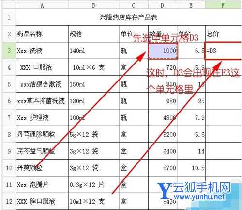 【excel表格公式教程】excel表格乘法公式怎么用?计算物品单价乘数量的总价格