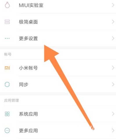 小米Civi怎么开启定位功能(图文)