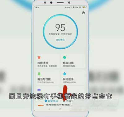 小米Civi怎么开启地震提醒(图文)