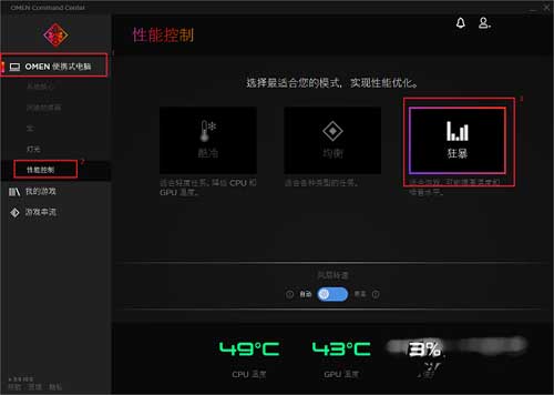 惠普暗影精灵7锐龙版怎么开启狂暴模式(图文)