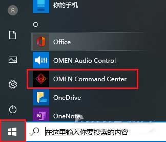 惠普暗影精灵7锐龙版怎么开启狂暴模式(图文)