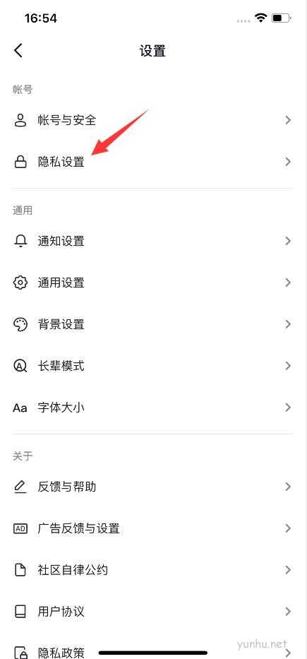 抖音怎么设置喜欢(3)