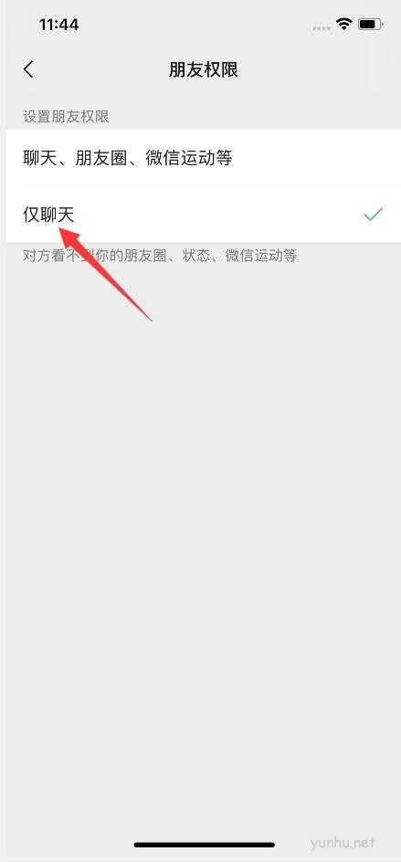 仅聊天对方怎么显示(4)