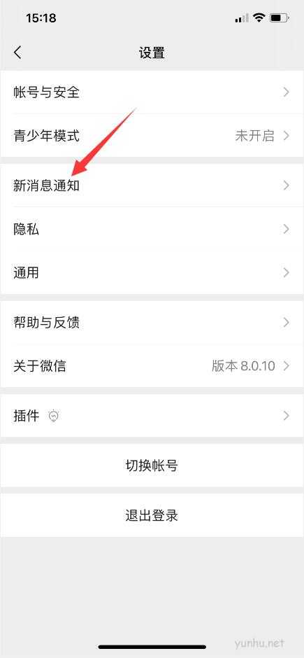 微信语音呼叫铃声设置(2)