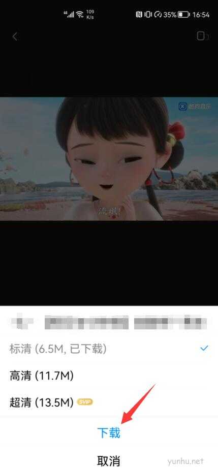 酷狗视频怎么保存到手机相册(4)