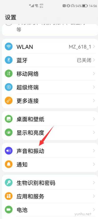 微信消息声音太大怎么调小(1)