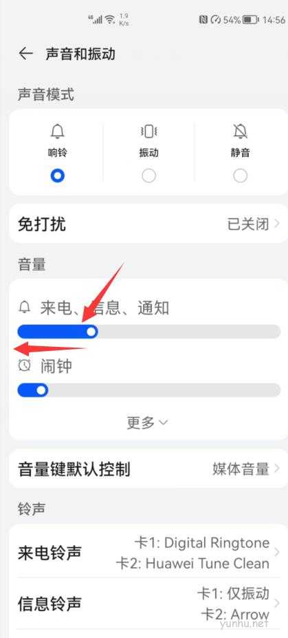 微信消息声音太大怎么调小(2)