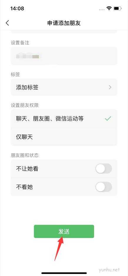 微信怎么搜索加人(4)