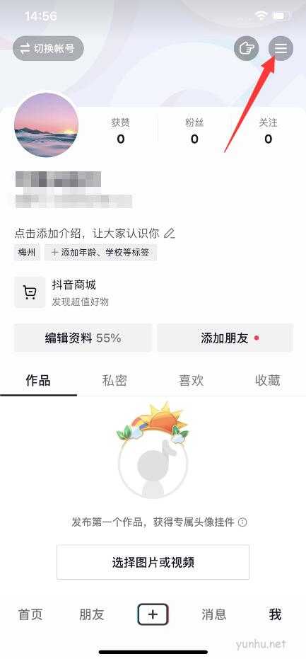 抖音注销后别人还能看到我吗(1)