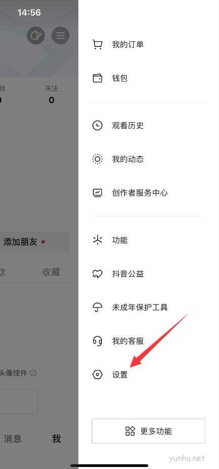 抖音注销后别人还能看到我吗(2)