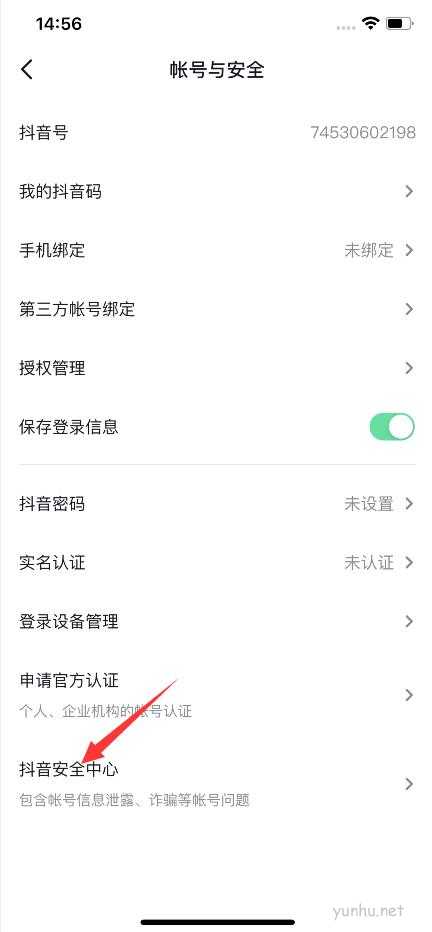 抖音注销后别人还能看到我吗(4)