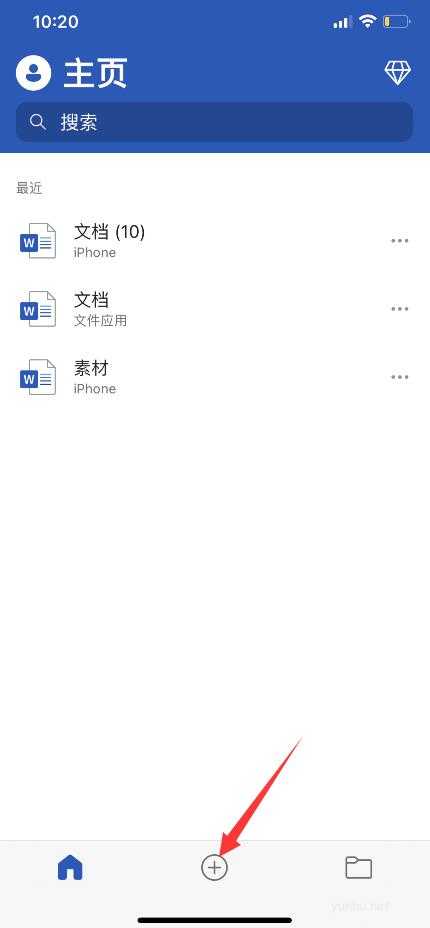 手机word文档怎么编辑(1)
