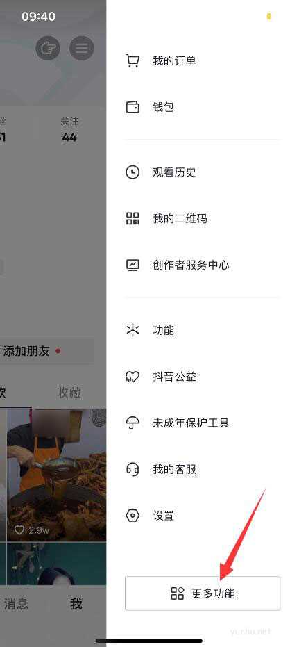 抖音转发别人的作品在哪(3)