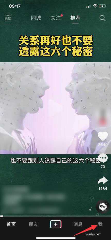 抖音转发别人的作品在哪(1)