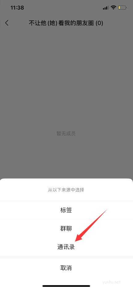 微信朋友圈怎么设置仅自己可见(6)