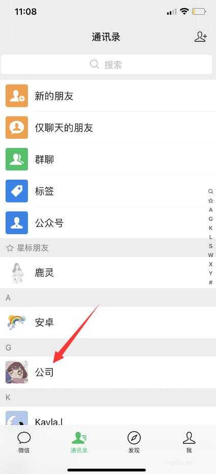 如何关闭某人的朋友圈(1)
