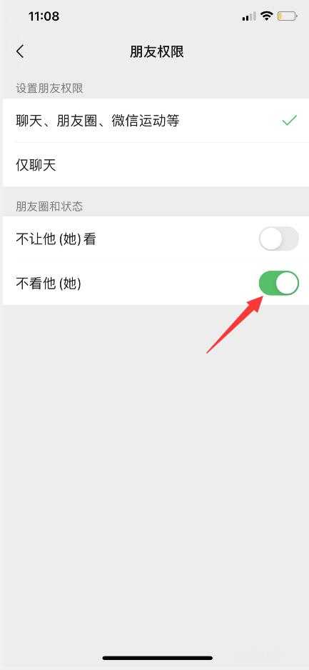 如何关闭某人的朋友圈(4)
