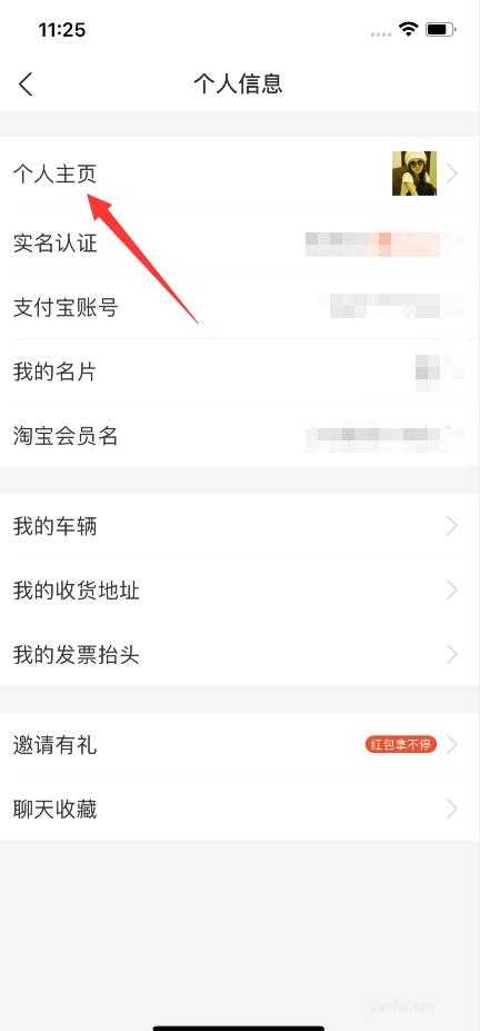 支付宝换不了头像怎么回事(2)