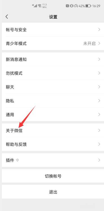关闭微信朋友圈广告(2)