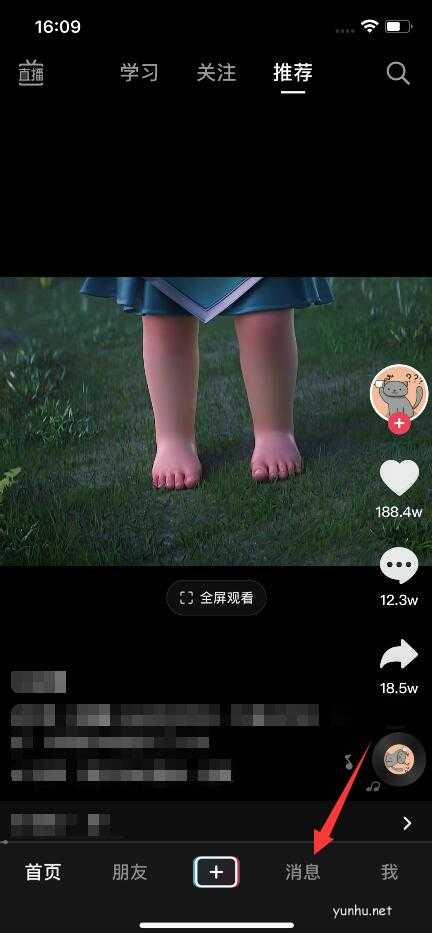 抖音怎么建群拉人(1)