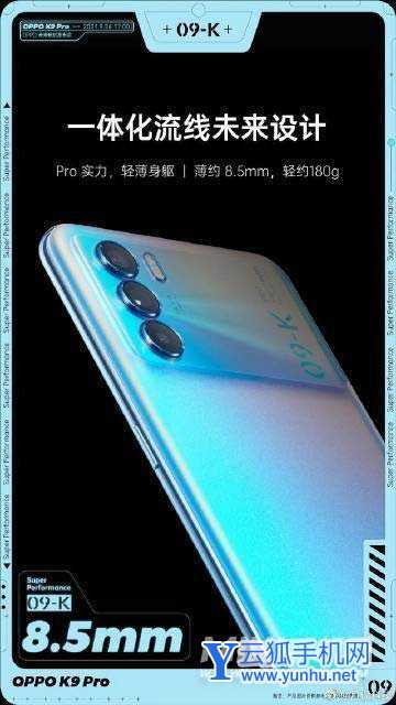 oppok9pro骂声一片-最严重缺点是什么(图文)