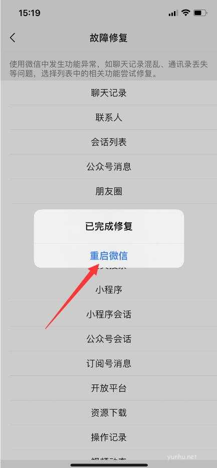 聊天记录不小心删除了怎么恢复(7)