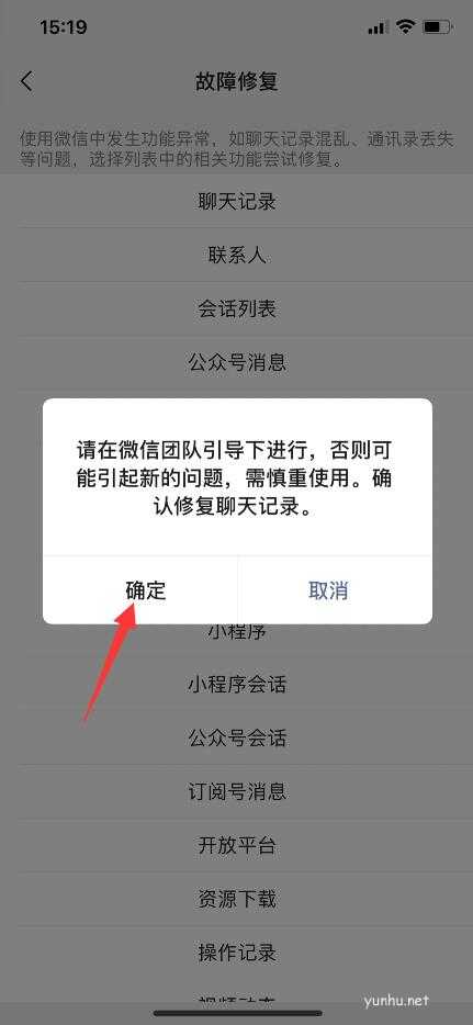 不小心把聊天记录删了怎么找回来(6)