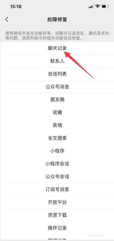 不小心把聊天记录删了怎么找回来(5)