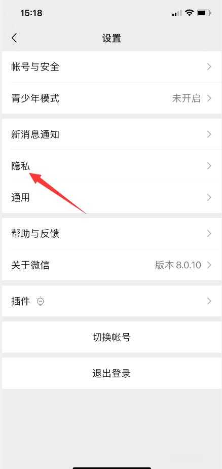 微信拉黑怎么拉出来(2)