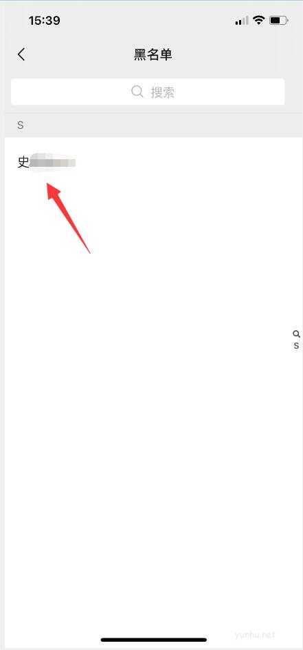 微信拉黑怎么拉出来(4)
