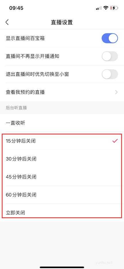 快手看视频怎么设置定时关闭(5)