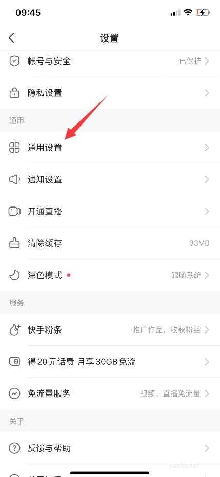 快手看视频怎么设置定时关闭(3)