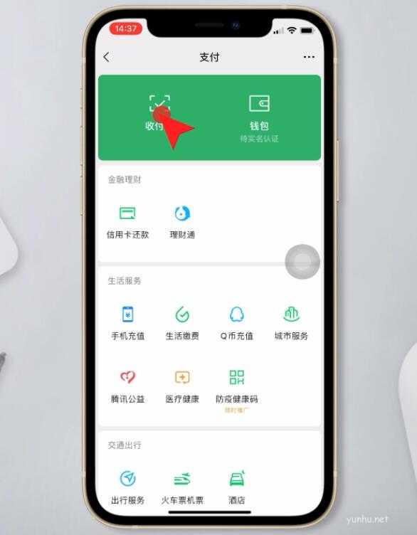 微信收款提示音怎么设置(3)