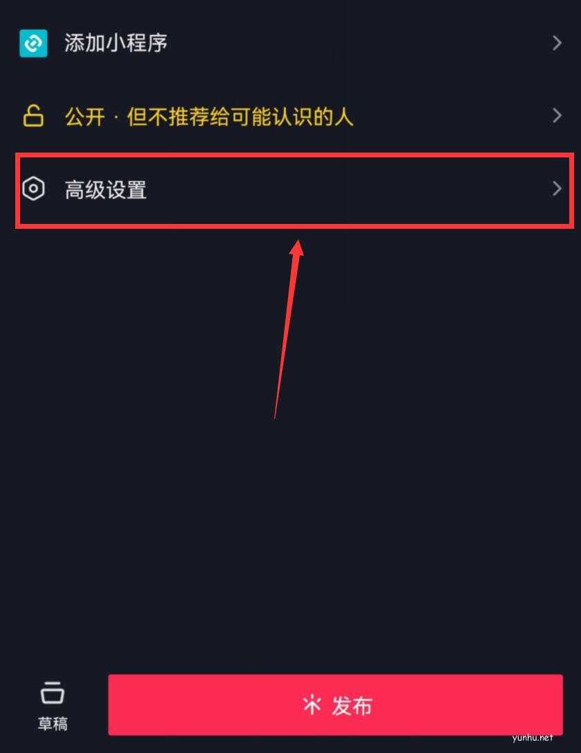 关闭抖音自动保存本地(3)