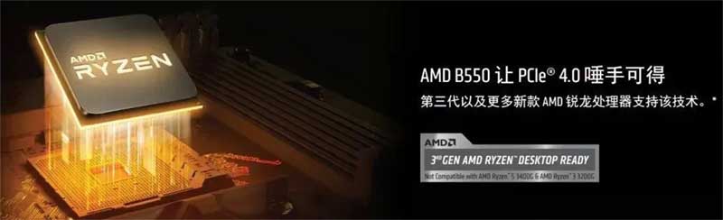b550芯片组出来了，PCIe4.0普及还会远吗？