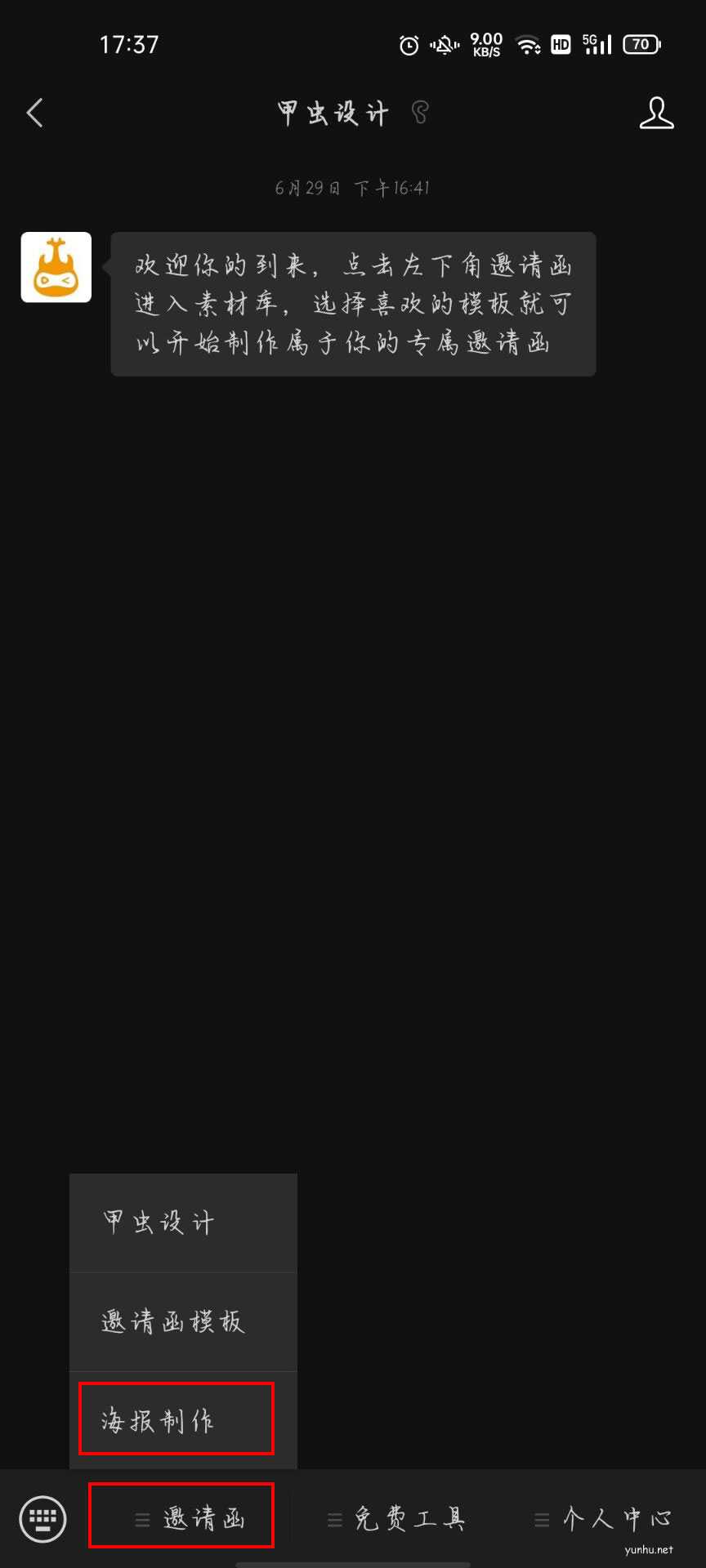 <a href='https://www.wddqw.com/c_3154.html' target='_blank'>情人节</a>海报怎么设计(1)