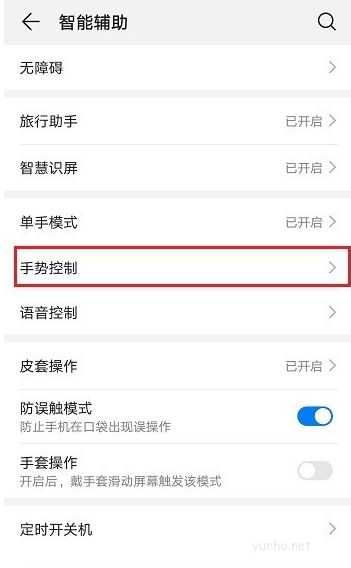 华为p30分屏方法(1)