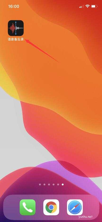 苹果手机的录音功能在哪？